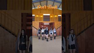 ???? 다른 차원의 vibe I'm a brand new #SECRET_NUMBER #시크릿넘버 #Dont_Touch #돈터치