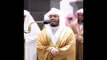 القارئ ياسر الدوسري ((سورة الشعراء))