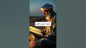 توقف احترم القرآن #القرآن_الكريم #آية_الكرسي #سورة_البقرة #عبدالباسط_عبدالصمد