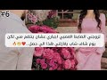 6 والاخير قصة حب لتين و رائد 