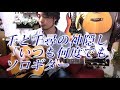 TAB有(GHIBLI) Spirited Away[Itsumo Nandodemo] 千と千尋の神隠し「いつも何度でも」Fingerstyle Solo Guitar By龍藏Ryuzo