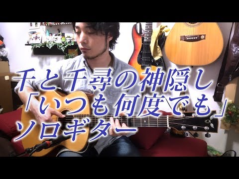 Itsumo Nandodemo - Yumi Kimura