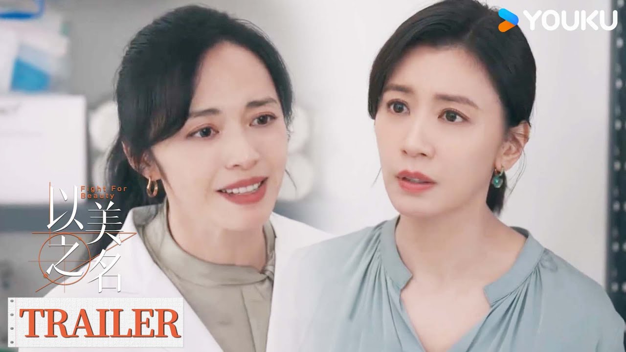 ENGSUB【以美之名 Fight For Beauty】预告EP28-29:格睦危机难解 乔杨周静雯因患者手术据理力争 | 姚晨/贾静雯/侯 ...