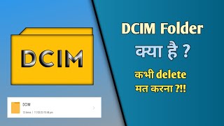 What is DCIM Folder ?