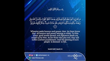 سورة فاطر اية 10