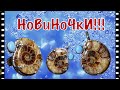 МЕГА ХИТ!!! НАТУРАЛЬНЫЕ КАМНИ! НОВИНКИ!!!