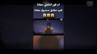 اقوي جليتشاحصل علي ام فور الثلجي مجانا مقابل صندوقثغره M4 الثلجي مجانا/تفتيح بكجات #shorts