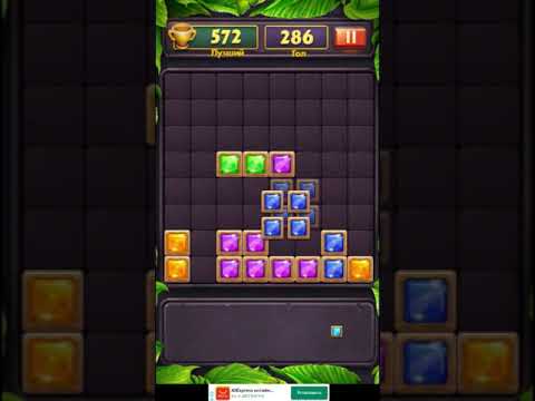 Игра Блок пазлы Джевел / block puzzle jewel  part 2