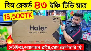 Haier Google TV Price In BangladeshBest low Price 4k Led Tv Smart Led Tv Price In Bangladesh 2024