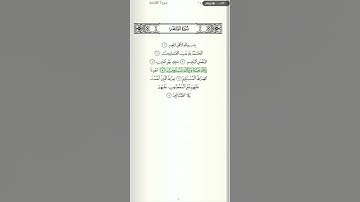 سورة الفاتحة بصوت الشيخ عبدالمحسن قاسم