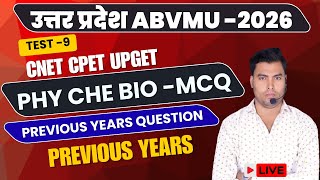 UPCNET 120 MARKS TEST -9 | UTTAR PRADESH BSC NURSING APPLICATION FORM 2026 | BSC NURSING TEST SERIES
