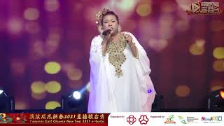 Bengawan Solo Lagu Pop Indonesia By Yati Asmiyati Asbah Tampines East Cny Celebration 2021