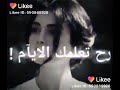ياضالمني ماترتاح