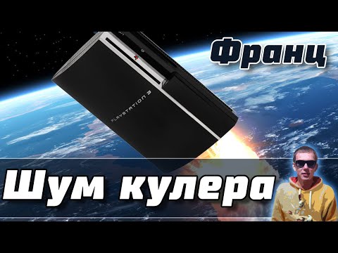 Видео: Установка терморезины на PS3 FAT | Замена термопасты на PlayStation 3