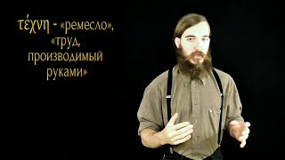 Что считали «правильным» языком на протяжении истории?