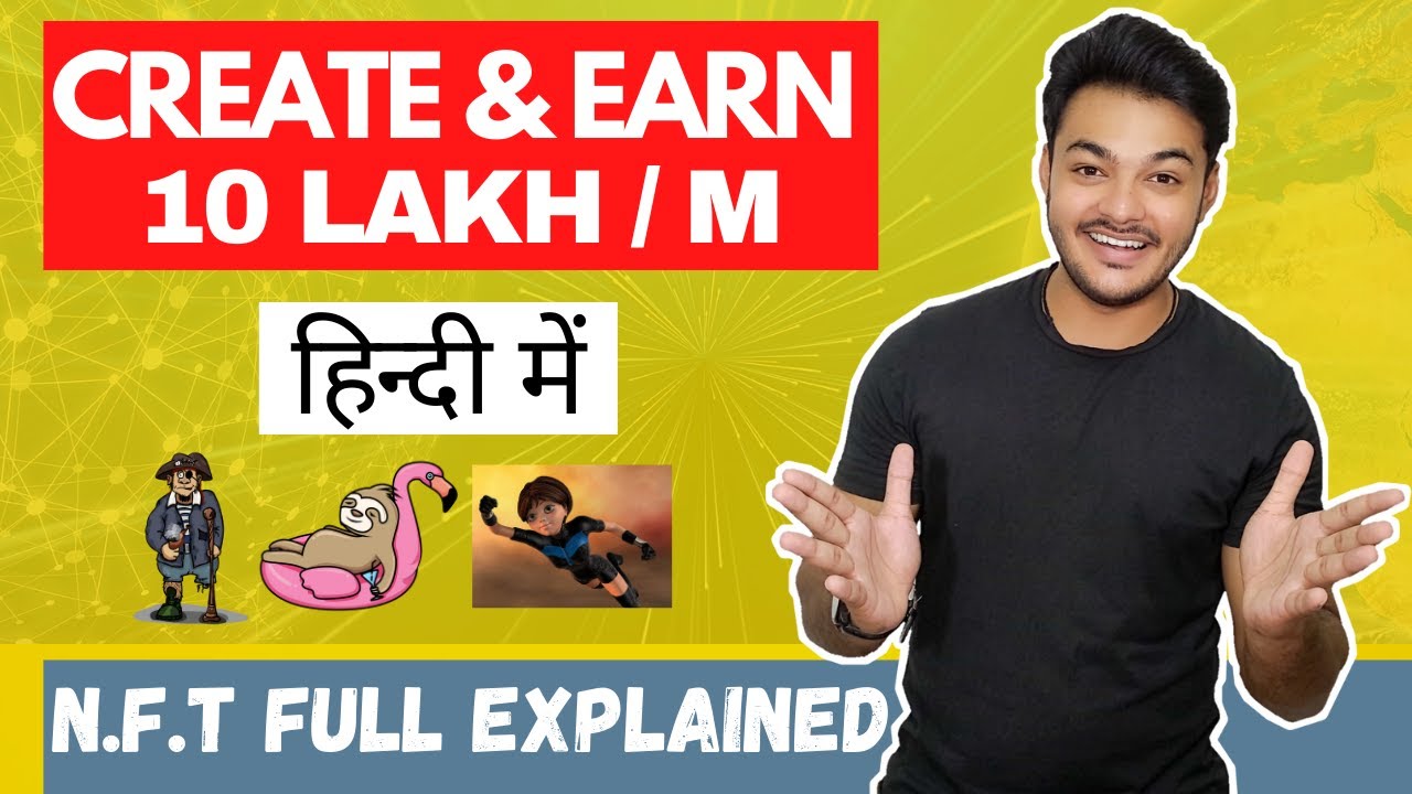 What Is NFT In Hindi 2024 | कोई भी कमा सकता है |Non-fungible Token