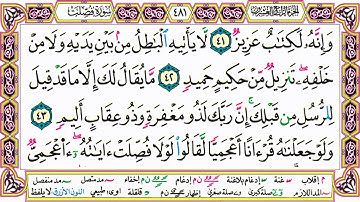 ألقران الكريم حاتم فريد الواعر الصفحة 481
