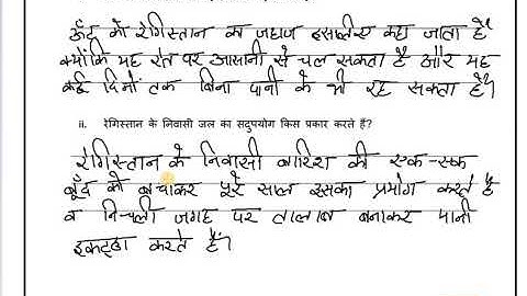 EDMC CLASS 4TH SST WORKSHEET WEEK 14