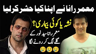 Mommar Rana Current Situation | Untold Truth | Lollywood Hero |