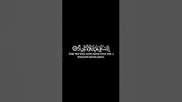 كرومات ايات قرانية شاشة سوداء || سورة المزمل للقارئ #ماهر_المعيقلي #سورةالمزمل #سورة_المزمل
