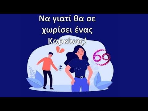 Να γιατί θα