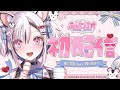 【#新人vtuber】 はじめまして!虎珀ガオです♡【#虎珀ガオ/アーケプラス 】