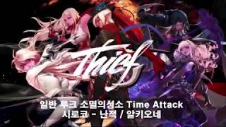 던파  DNF  DFO   Rogue Luke Area  Sanctuary of Destruction  로그…