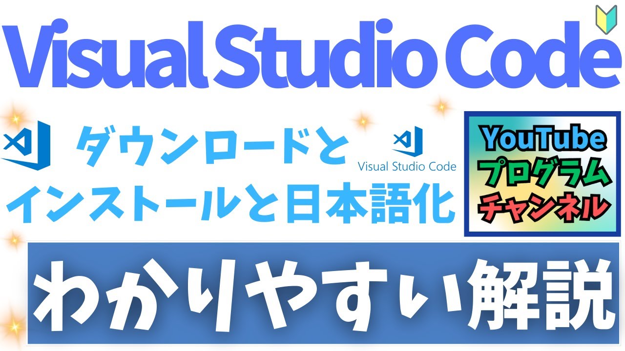 Stadio Module Codes 【わかりやすい解説】Visial Stadio Codeのダウンロードとインストールと日本語化 - YouTube