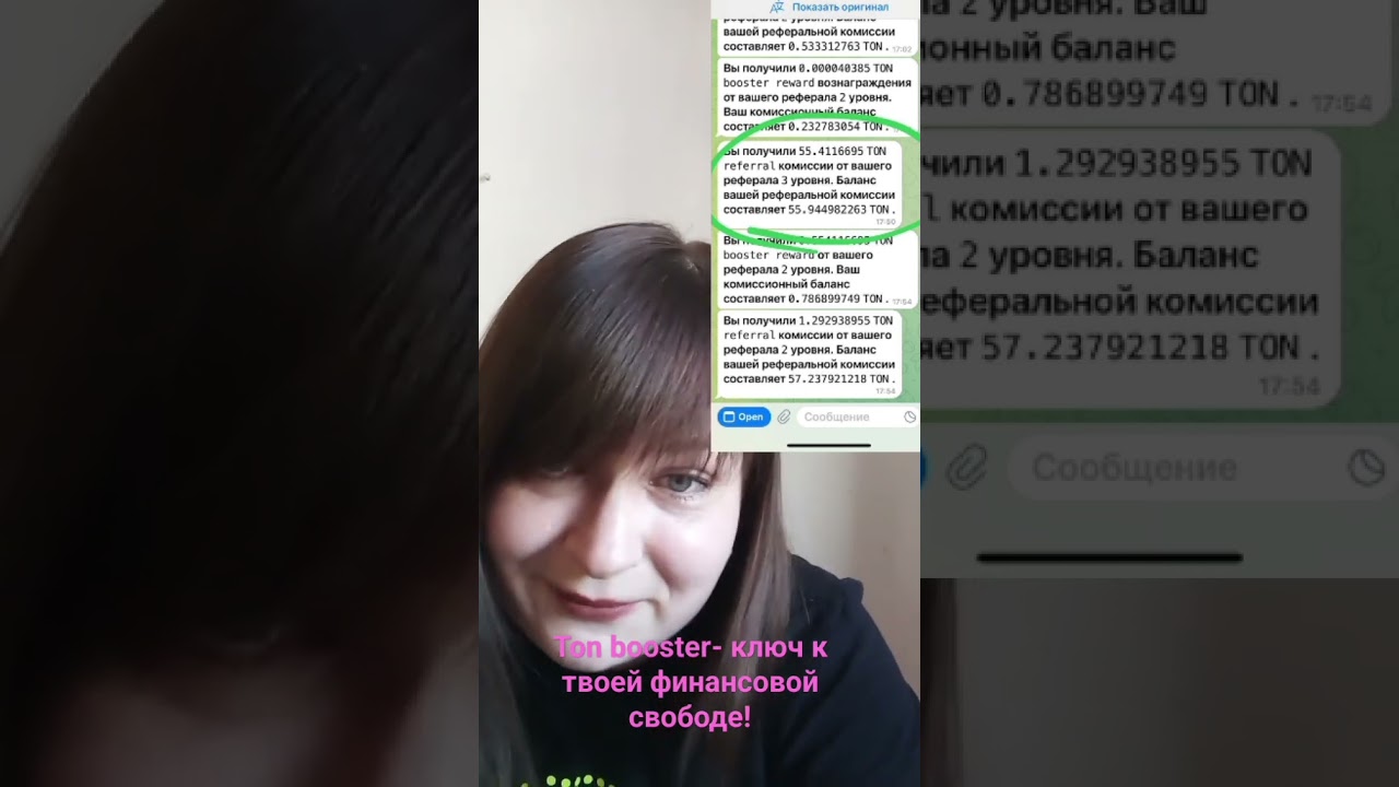 Ton booster- зарабатывай toncoin не выходя из телеграм!