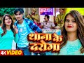      raj yaduvanshi  priya pinki  he logan   thana ke daroga  new song