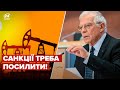 Болісно, але терпимо: Боррель вимагає збільшити тиск на росію