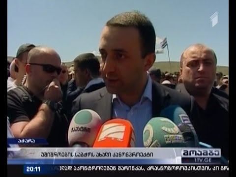 პრემიერის განმარტება უშიშროების საბჭოს სხდომის შესახებ