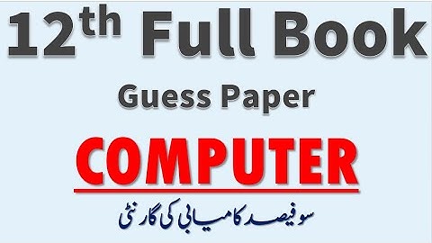 12th COMPUTER |FULL LENGTH Guess PAPER 2021 | Smart Syllabus | 100% Success| SJPAPERS