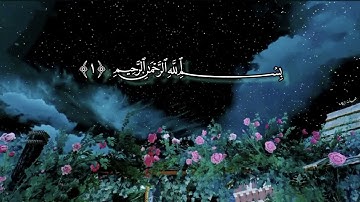 سورة الفاتحة ||تلاوة هادئة تريح القلب 💙🎧