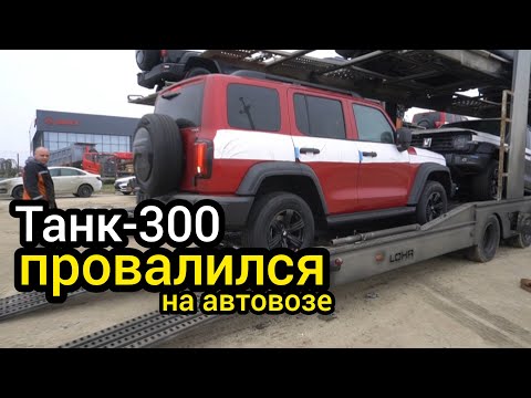 Танк-300 показал на что способны китайские внедорожники