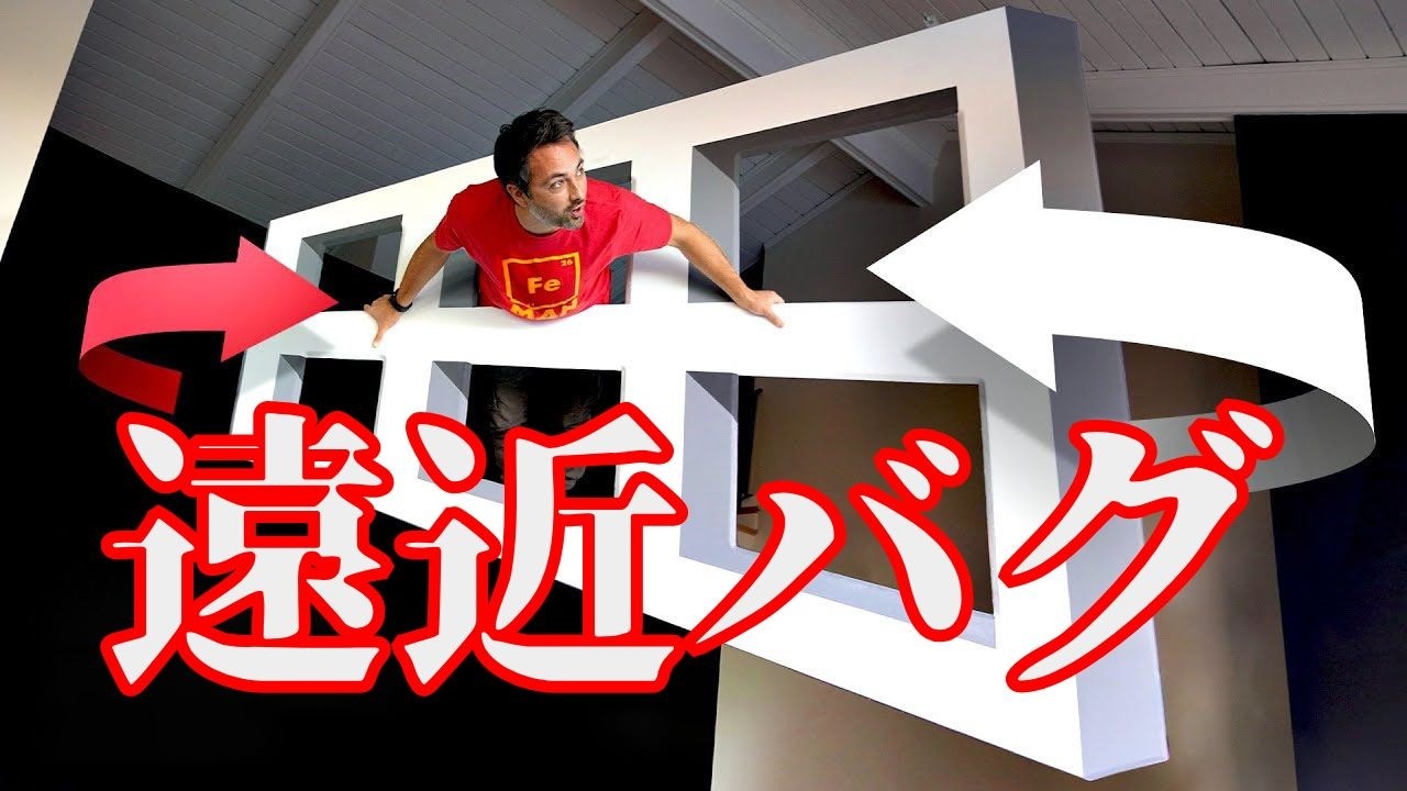 脳が間違える理由
