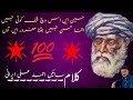 Kalam  sain ahmad ali irani  pothwari shersukhan e pothwar786