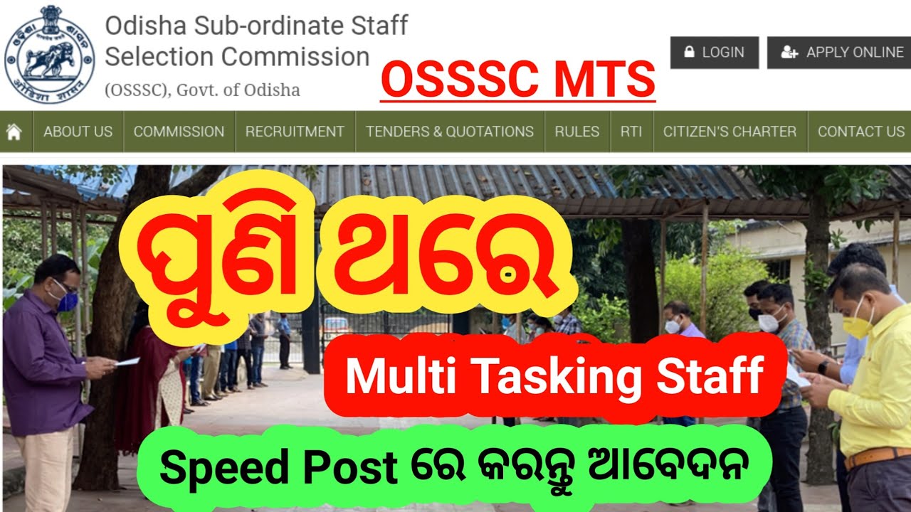 Recruitment Multi Tasking Staff !! OSSSC !! Peon Vacancy 2022 !! 
