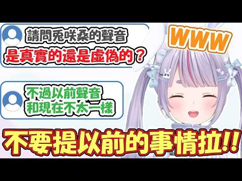 ミミ被問是不是假音覺得很好笑ww 說觀眾好搞定但討厭大家花心!祭出一億絕對拒絕做ASMR!【兎咲ミミ】【VSPO精華 / ぶいすぽ切り抜き】