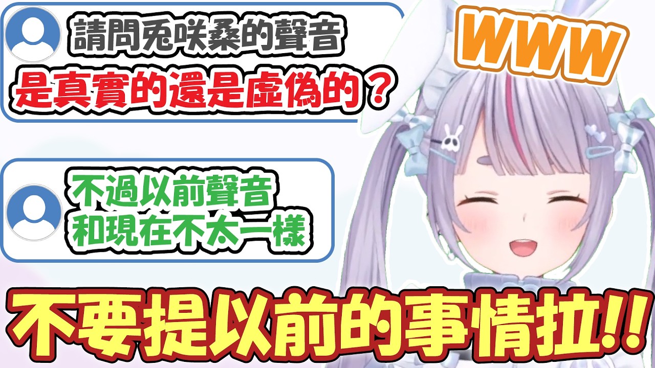 ミミ被問是不是假音覺得很好笑ww 說觀眾好搞定但討厭大家花心！祭出一億絕對拒絕做ASMR！【兎咲ミミ】【VSPO精華 / ぶいすぽ切り抜き】