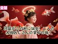 【日本語吹き替え】団寵が降臨！道端で拾った女の子が本当に血縁関係があった！彼女は二人の大物おじさんの掌中の珠になった！！#短編ドラマ #minidrama