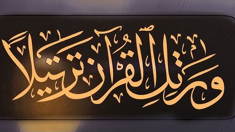 تلاوة خاشعة - القارئ شريف مصطفى - ما تيسر من سورة يوسف - أرح قلبك 🎧😌