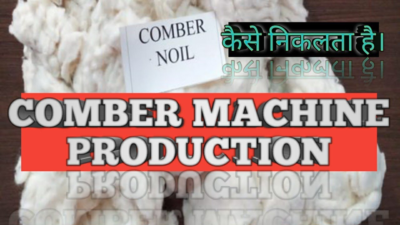 Comber Machine Production Formula|| Noil%|| Textile Knowledge|| Part 35