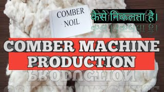 Comber Machine Production Formula|| Noil%|| Textile Knowledge|| Part 35