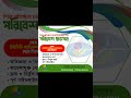 পরিবেশ ছাড়পত্রের গ্রিন, অরেঞ্জ ও রেড ক্যাটাগরি Environment Clearance Certificate in Bangladesh 2026