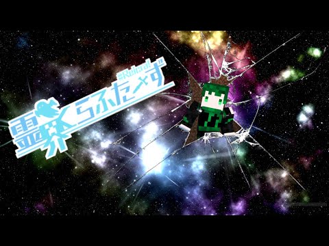 【マインクラフト】＃04　霊くら～続・家の全貌作る～【VTuber】【＃霊くら】【＃霊界くらふたーず】