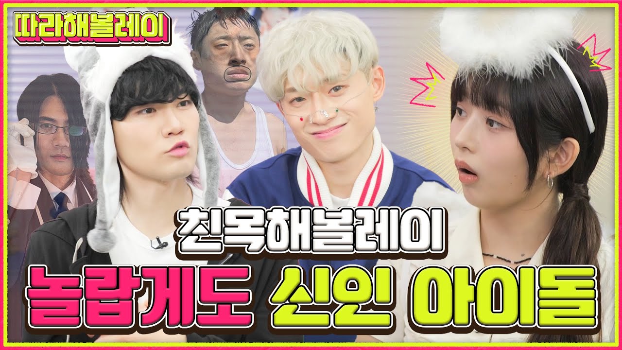 연습생 15년x30일의 가시밭길 아이돌 최초 공개 | 갤럭시키즈 | 친목해볼레이 | 따라해볼레이 EP.30