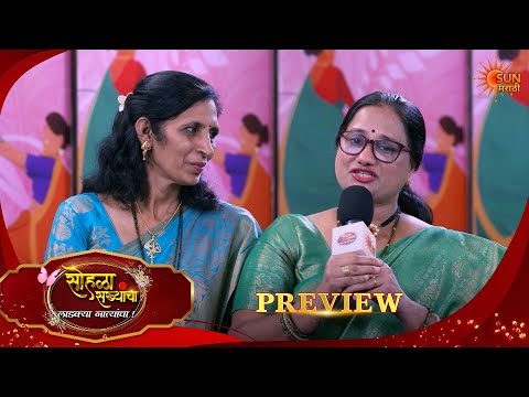 Sohala Sakhyancha - Preview |05 Oct 2026 | Full Ep FREE on SUN NXT | Sun Marathi