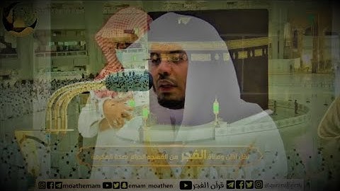| وكفى بنا حاسبين | تلاوة خاشعة بتنقلات تحبس الانفاس للشيخ د. ياسر الدوسري من فجر 19 صفر 1443 هـ