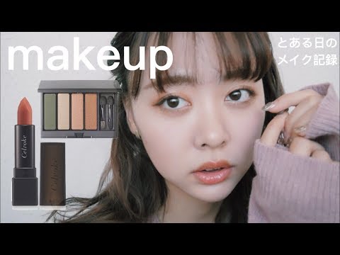 【メイク記録0305】shiroアイシャドウデビュー！makeup tutorial